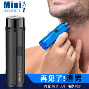 JLL055 factory wholesale tremolo fast hand mini car usb rechargeable electric shaver razor shaver