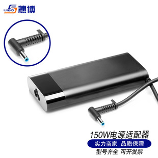 Applicable to HP HP150W19.5V7.7A power adapter 4.5*3.0 interface portable power adapter