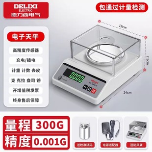 Delixi Electric Graph весы 0.01g Точный электронный баланс 0.001 золото лабораторные высокоточные электронные весы