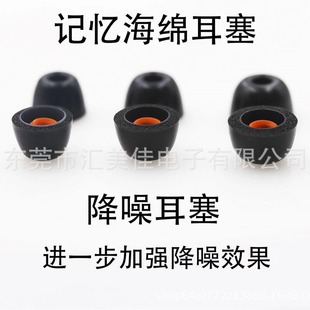 New silicone three layer sponge earmuffs, memory sponge earplugs, noise-canceling ear cap, sleep earplugs