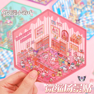 Sanrio Korean Scene Sticker Kulomi Storage Microscale Landscape Sticker melody 3D Stacked Stereoscopic House