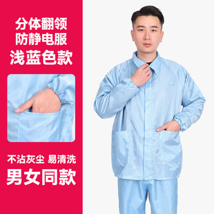 Anti-static clothing hooded split protection dustproof dustless clothing for men and women workshop pharmaceutical food blue striped work clothes