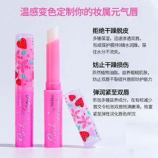 Thailand small strawberry color-changing lip balm women moisturizing moisture moisturizing anti-dry fade lip lines 1.7g