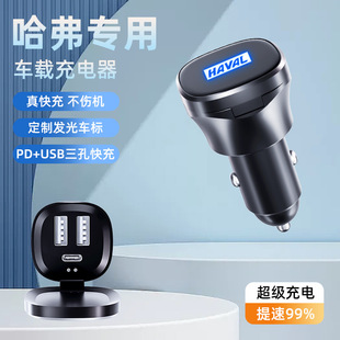 Автомобильный Hover двойной интерфейс USB TYPE-C интерфейс Быстрое зарядное устройство автомобильная зарядка буксирный три прикуривателя