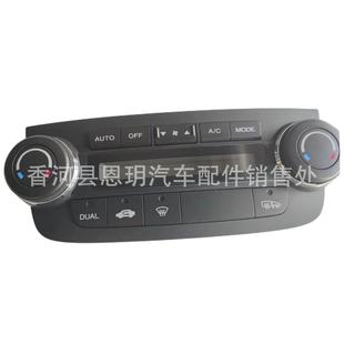 SWA A5 79600-SWA-A5 прибора кондиционирования воздуха 79600 для 2007-2011 Honda CR-V