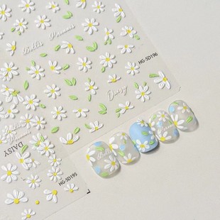 Small Fresh Spring Daisy Nail Art Sticker Embossed Plaid Daisy Spring Blossoms Romantic Nail Art Sticker