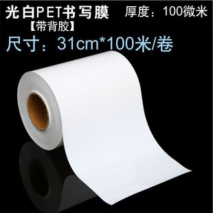 Erasable white cold film whiteboard writing film self-adhesive pet whiteboard paper film graffiti wall stickers factory wholesale