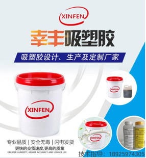 Snow Board plastic suction factory high viscosity top ten vacuum plastic suction top Sample trial free shipping