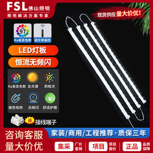 FSL Foshan Lighting потолочный светильник светодиодный фитиль замена переделанных световых панелей