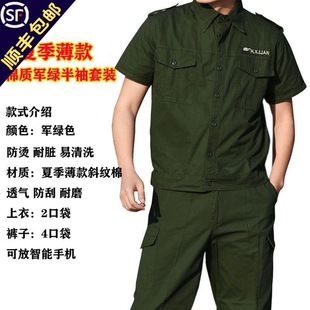 Work Clothes Men's Summer Labor Protection Suit Men's Anti-scald Wear-resistant Construction Site Tooling Men's Welding Welder Thin Short Sleeve