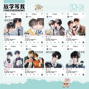 Wholesale pvc through card Ju Jingyi Zhao Lusi White Deer Yu Shuxin through card love bean star animation small card 6 a pack