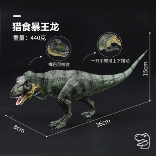 Children's Toys Dinosaur Century Dinosaur Toy King Dragon Tyrannosaurus Tyrannosaurus Spinosaurus Fast Raptors Model Handset