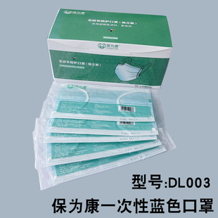 Baoweikang F63 disposable thickened activated carbon non-woven mask four-layer industrial dust labor protection mask