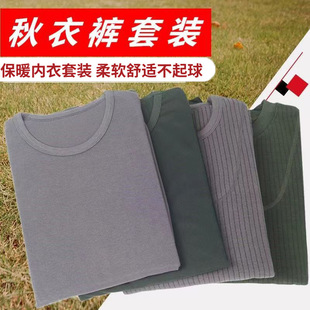 Standard Autumn Clothes and Autumn Trousers Autumn and Winter Intimates Set Modal Warm Clothes Military Green Winter Autumn Clothes and Trousers for Men