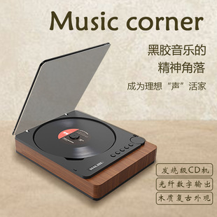 2024 Yingxia новый ретро Bluetooth CD-плеер hifi качество звука волоконно-оптический беспроигрышный выход Поддержка воспроизведения диска U