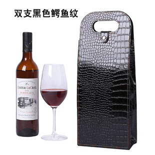 Red wine box leather box single folding bag double red wine packaging box wine leather bag red wine gift box double spot