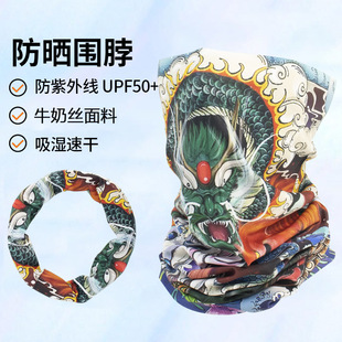 Seamless Magic Turban Outdoor Mountaineering Scarf UV Protection Riding Turban Milk Silk Sun Protection Face Face Towel