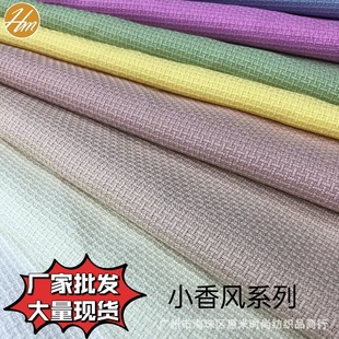 New Autumn and Winter Chanel Style Slub Fabric Japanese and Korean Jacket Vest Set Bag Hat Fabric Spot Wholesale