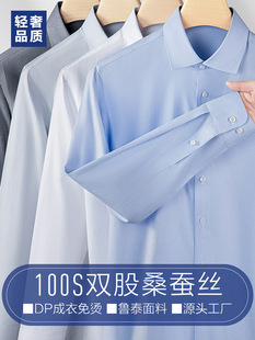 Mulberry Silk Shirt Men's Spring and Autumn High-end Business Dress 100S Anti-wrinkle Non-ironing Shirt Casual Dark Pattern Short Sleeve