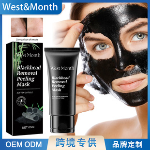 Маска для удаления угрей West & Month увлажняет очищение лица угрей