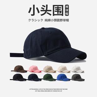 Small head circumference black hat solid color all-match small head cap small size small size summer sunshade soft top baseball cap XS