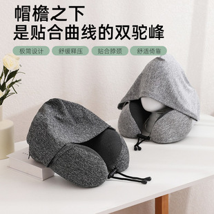 U-shaped Pillow Neck Protection Neck Protection Memory Foam Travel Portable Cross-border U-shaped Pillow Office Artifact Nap Pillow Neck Pillow