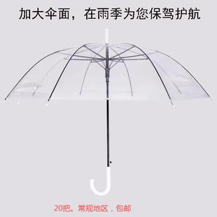 White large handle transparent plastic environmental protection umbrella semi-supermarket travel wholesale diy small fresh