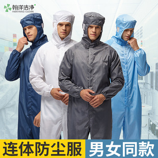 Breathable Dustproof Work Clothes Siaman Whole Body Industrial Dust Men's and Women's Workshop Anti-static Clothes Dust-free Work Clothes