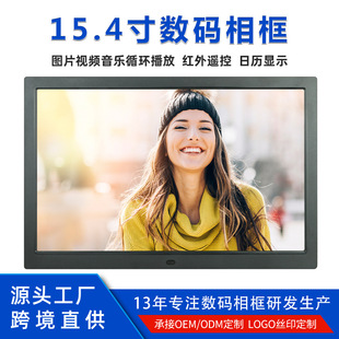 15.4 inch HD digital photo frame 1080p video loop playback advertising machine multi-function electronic photo album