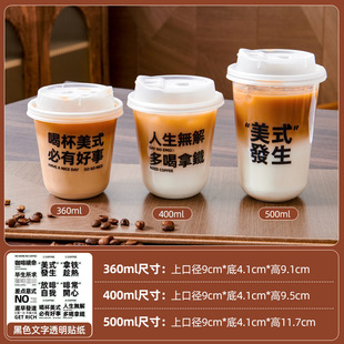 Thickened Disposable Coffee Cup Milk Tea Cup with Lid Plastic Transparent Beverage Cup Bottle Carrying Out with Packing