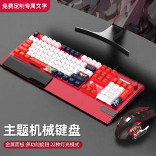 Wolf Road Mechanical Keyboard Mouse suit Game E-sports Office Girls Wired 104 Key Blue and Black Axis keyboards
