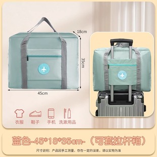 Large Capacity Portable Short-distance Boarding Travel Bag Women's Foldable Student Trolley Luggage Bag Waiting Bag Storage Bag