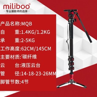 Miliboo M Bo новый маленький монопод MQB Star Версия Мобильный телефон SLR фотография камера кронштейн гидравлический PTZ