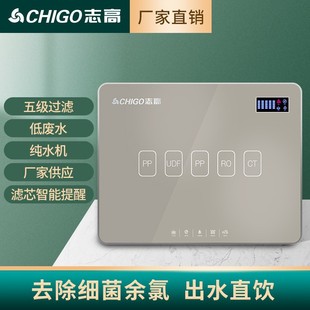 [Evergreen Tree Products] Chigo RO Reverse Osmosis Water Purifier Household 100G Grade 5 Water Purifier Filter with Barrel