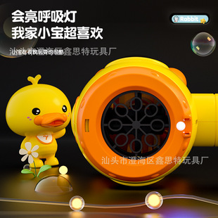 Yellow Duck Bubble Blow Machine Children's Handheld Gun Internet Celebrity Hot Baby Non-Toxic 2025 New All-Self-Electric Girl