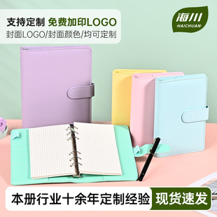 Macaron Hand Ledger Cross-border Binder a5 Notebook Student Small Fresh Removable Shell Diary Book