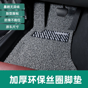 Car wire ring foot mat special five-seat set for special car main driver can be cut carpet foot mat universal waterproof