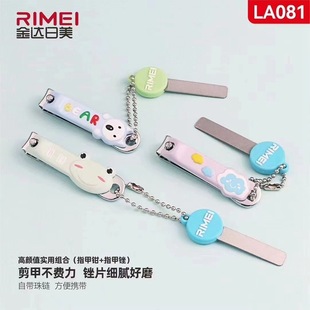 Jinda Rimei 066 Студенческий кусачки для ногтей мультяшный стиль маленький свежий кусачки для ногтей