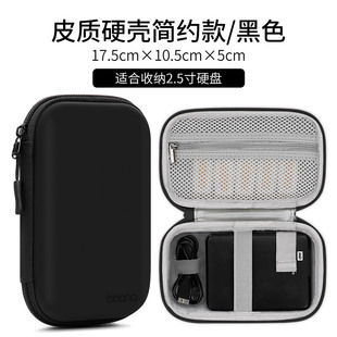 EVA leather mobile hard disk bag EVA digital accessories storage bag hard shell storage box anti-pressure anti-seismic 2.5-inch