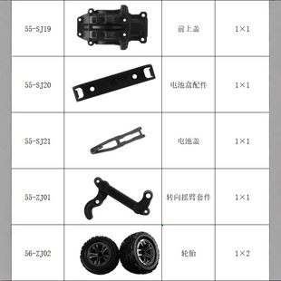 Xinle Hong 9155 9156 шины с дистанционным управлением