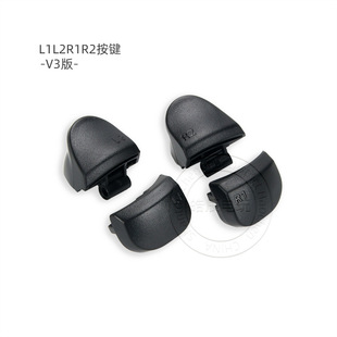 Подходит для контроллера PS5 V3 L1L2R1R2, кнопка P5 Dualsense L2 R2, кронштейн вала с пружиной