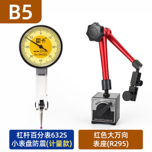 Lever dial indicator dial indicator high precision dial indicator head shockproof magnetic gauge seat mechanical set of gauge calibration table