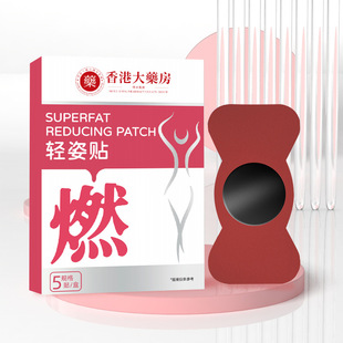 Hong Kong Pharmacy Big Belly Sticker Sweat Home Fever Navel Sticker Plant Extract Artemidua Sticker Shake Tone Fast Hand Explosions