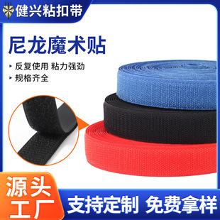 [factory Direct Sales] Ready-made Black and White Environmentally Friendly Velcro and Hook-and-loop Fastener Can Be Ordered with Colorfulful Double-sided Buckle Magic