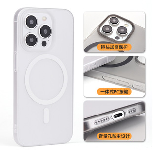 For Apple 16pro non-yellowing magnetic suction case ice fog ultra-thin phone case PC frosted anti-fingerprint 15 hard case 16e