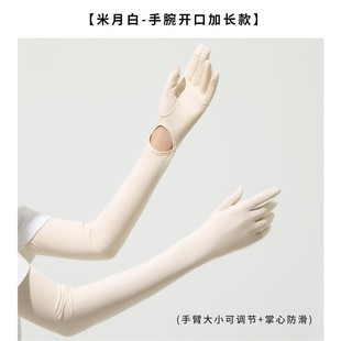 UPF50 Ice Silk Long Summer Sunscreen Anti-ultraviolet Ice Sleeve Touch Screen Anti-slip Women's Riding Cool Thin Style
