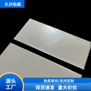 Factory in stock OPP transparent flat packaging bag self-adhesive bag household daily necessities toy jewelry high permeability self-sealing bag