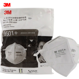 3M9501 + защита от твердых частиц KN95, пылезащитная Дымчатая маска 9501V + 9502V + Пылезащитная маска с клапаном