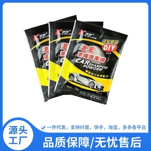5g Armor Car Wash Powder Home Foam Car Wash Cleaner Decontamination Bubble King Concentrated Car Wash Essence Car Drop Shipping