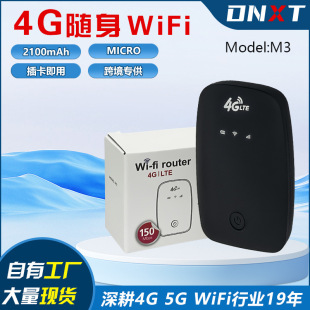 4G portable WIFI LTE wireless 150M pluggable SIM card Pocket WIFI car Wireless router